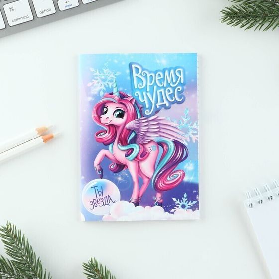 !09 Подарочный набор «Волшебство рядом»: блокнот, карандаши, наклейки и значок