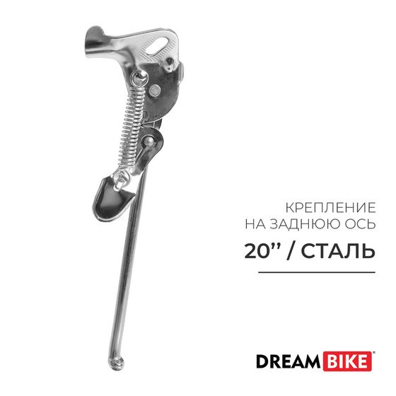 Подножка 20&quot; Dream Bike