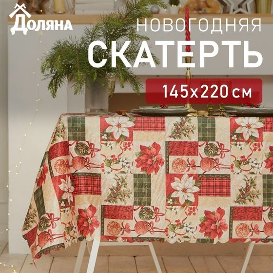 Скатерть новогодняя Доляна &quot;Новогодние игрушки&quot; 145*220 +/- 2 см, 100% п/э