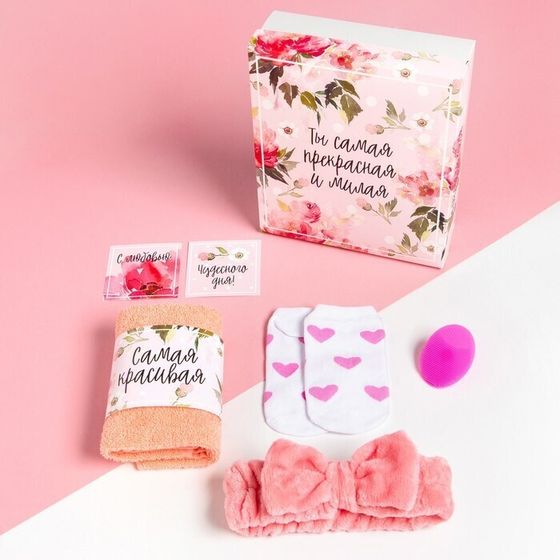 !09 Набор подарочный &quot;Ты самая прекрасная&quot; полотенце и аксессуары