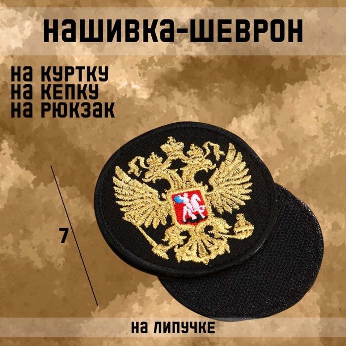 Украинский легион шеврон. Шевроны история. Лидер шеврон. Шевроны история. Шеврон охраны дельта.