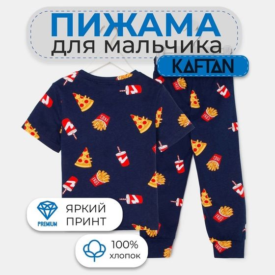 Пижама (футболка, брюки) KAFTAN &quot;Food&quot; рост 110-116 (32)