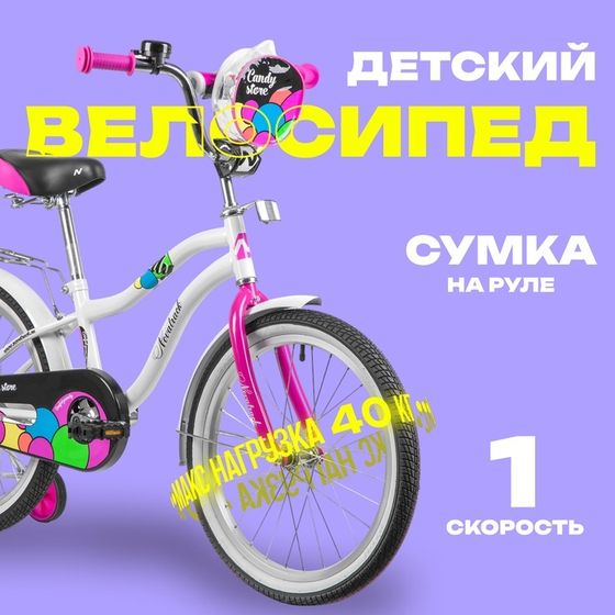 Велосипед 16&quot; Novatrack CANDY, цвет белый