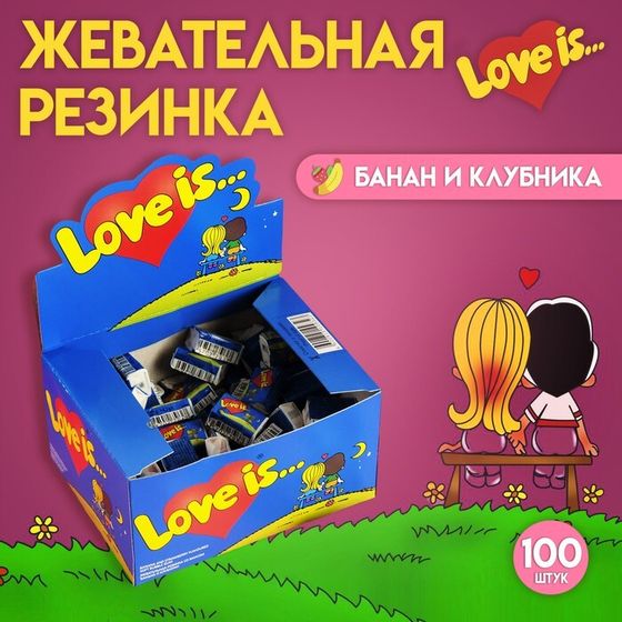 Жевательная резинка Love is «Банан и клубника», 4.2 г