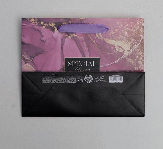 !Пакет ламинированный горизонтальный Special for you, 22 × 17.5 × 8 см