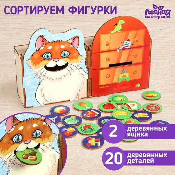 Сортер «Сытый котик»