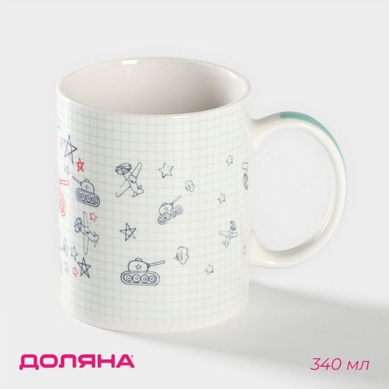 Кружка Доляна «Защитнику», 340 мл, фарфор, цвет белый