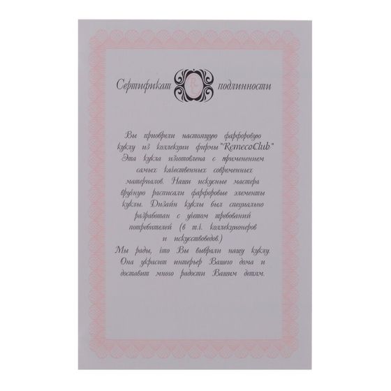 Кукла "Вероника", Д21 Ш11,5 В44 см