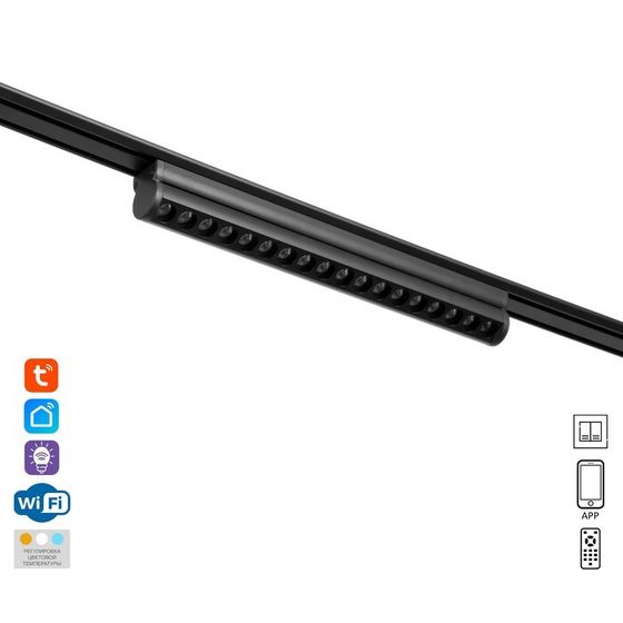 Светильник трековый SLIM &quot;Книжка-33&quot; LED 18Вт 3000K-6000К 48V CRI90 черный 3,2х3,8х33,6см