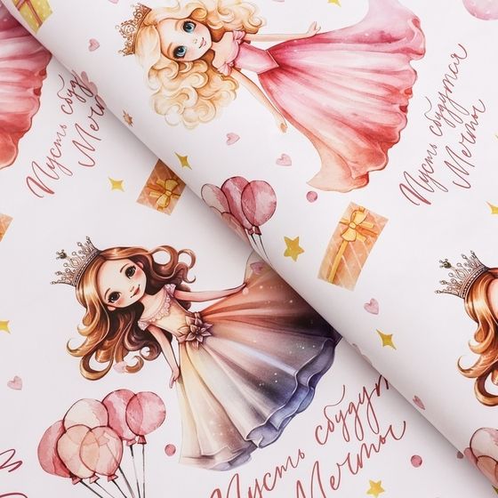 Бумага упаковочная 2 листа , глянцевая "Счастья и радости" 70 х 100 см,1 лист