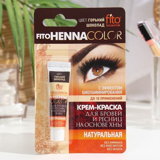 Крем-краска стойкая для бровей и ресниц Henna Color горький шоколад, 5 мл