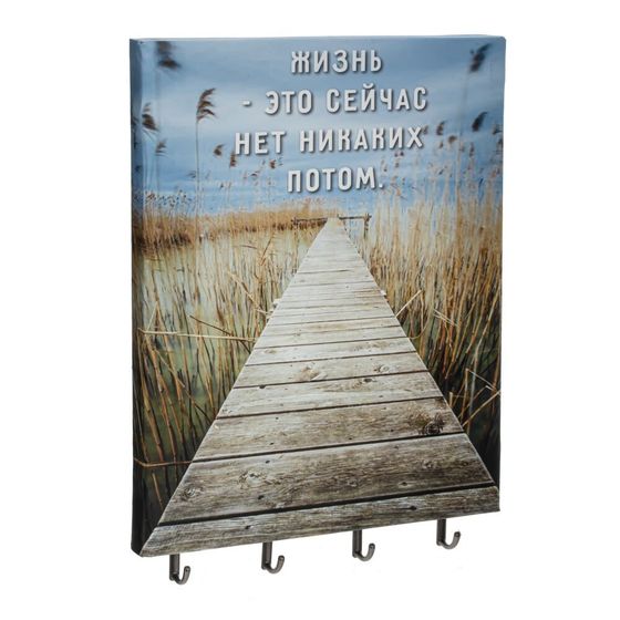 Ключница, Д22,5 Ш2,5 В30,5 см