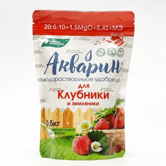Удобрение комплексное водорастворимое Акварин &quot;Для клубники и земляники&quot;, 0,5 кг