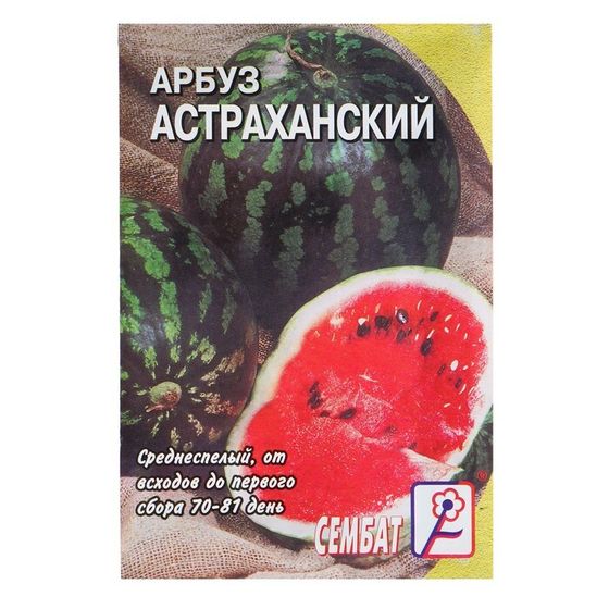 Семена Арбуз &quot;Астраханский&quot;, 1 г