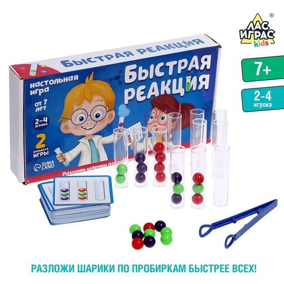 Настольная игра для детей «Быстрая реакция», 2-4 игрока, 7+