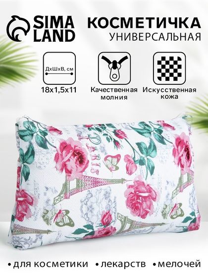 Косметичка на молнии, цвет белый/разноцветный