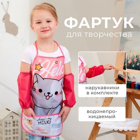 Фартук с нарукавниками детский Этель &quot;Hello cat&quot;, 49 х 39 см