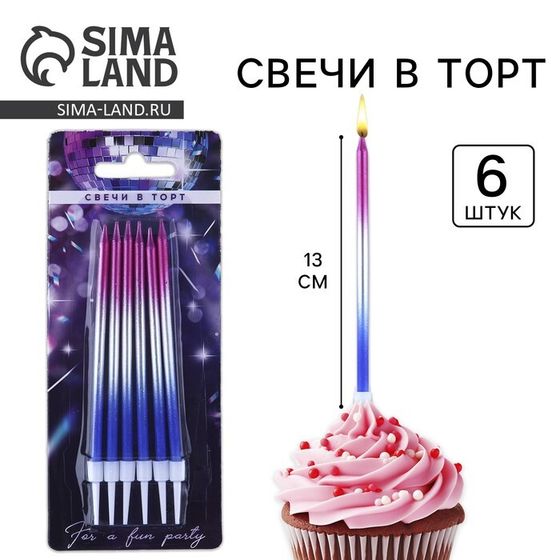 Свечи для торта «Make a wish», 6 шт., 13 х 0,5 см