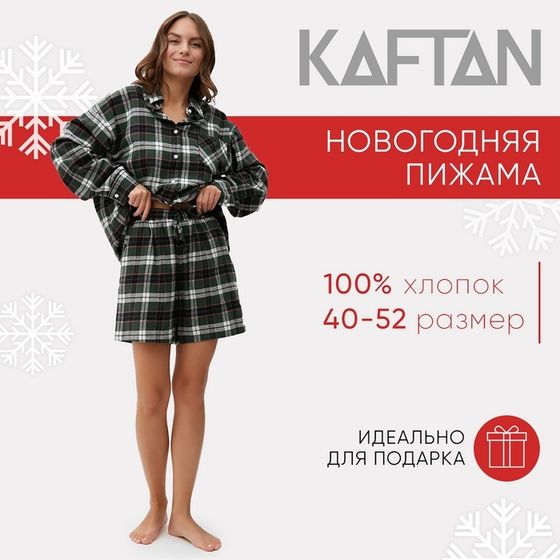 Пижама женская (рубашка и шорты) KAFTAN размер 50-52, зелёный