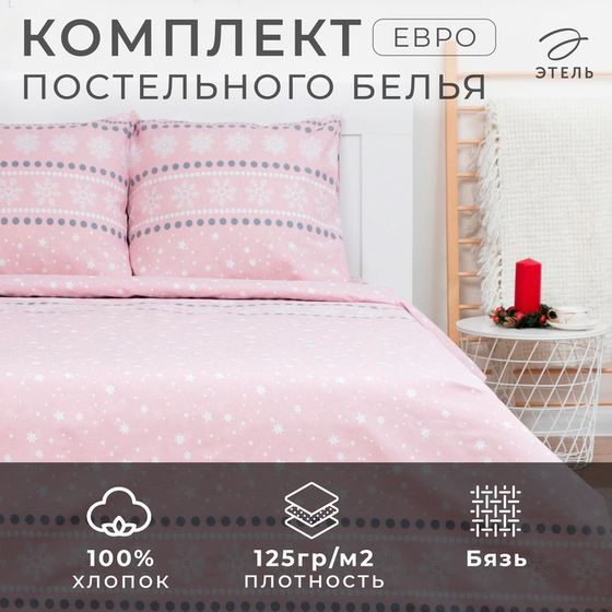 Новый год. Постельное белье Этель евро Snow 200*217см,240*220см,70*70см-2 шт