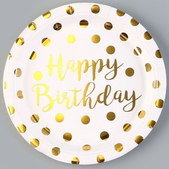 Тарелка бумажная «С днём рождения», горох, в наборе 6 шт., цвет золото