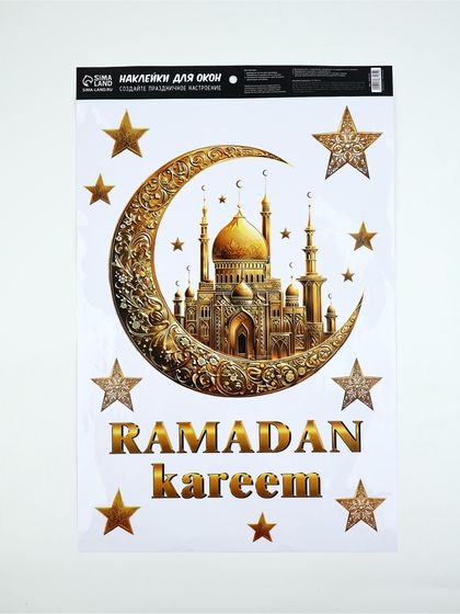 Наклейки витражные Ramadan kareem, 33×50.5 см