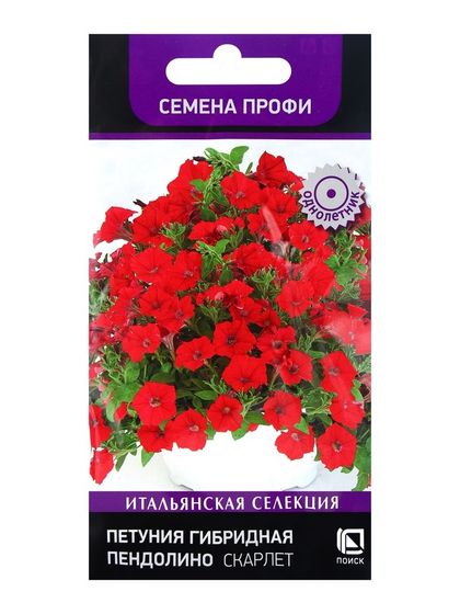 Семена цветов Петуния гибридная &quot;Пендолино Скарлет&quot; (Семена Профи), 5шт