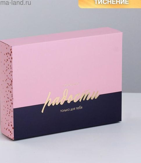 !Коробка для сладостей 5 штук «Маленькие радости», 20 × 15 × 5 см