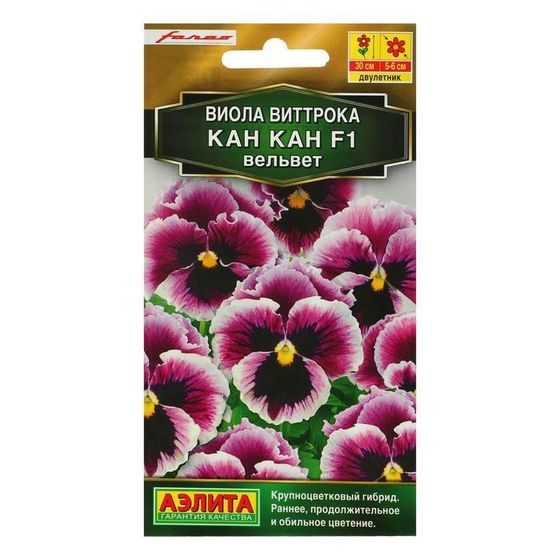 Семена цветов Виола &quot;Кан Кан&quot;, F1, вельвет, Дв, 7 шт.