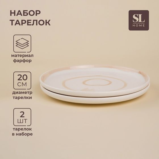 Тарелки SL Home «Гато», d=20 см, набор 2 шт, фарфор, белые