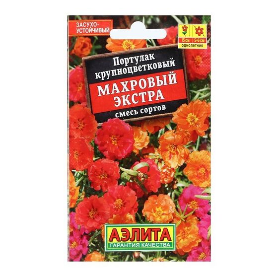 Семена Цветов Портулак махровый &quot;Экстра&quot;, смесь сортов, 0,1 г