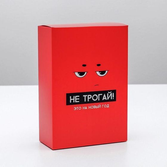 !09 Коробка складная (набор 3 штуки) «С НГ», 16 × 23 × 7.5 см.