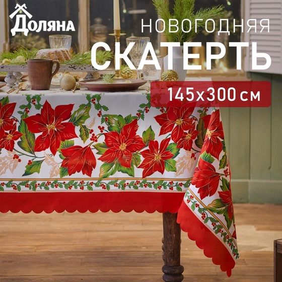 Скатерть новогодняя Доляна &quot;Праздничный узор&quot; 145*300 см, 100% п/э