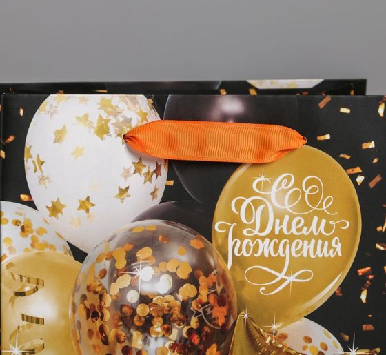 !Пакет подарочный ламинированный вертикальный, упаковка, «С Днём Рождения», MS 18 х 23 х 10 см