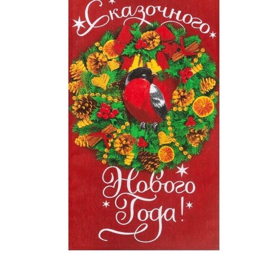 !09 Комплект из 3-х полотенец: Полотенце "Сказочного Нового года" 35х60 см,100% хлопок 160 г/м2