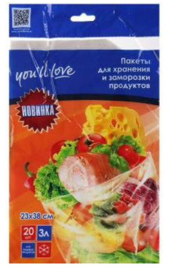 !Набор 4 упаковки - Пакет для хранения и заморозки 3 л You&#39;ll love 20 шт/уп.