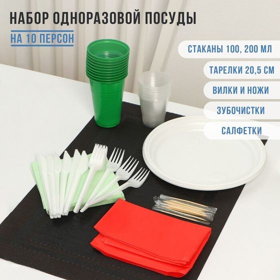 Набор пластиковой одноразовой посуды Не ЗАБЫЛИ! «На природу», тарелки d=20 см, стаканы 200 мл, 100 мл, салфетки, ножи, вилки, скатерть, зубочистки