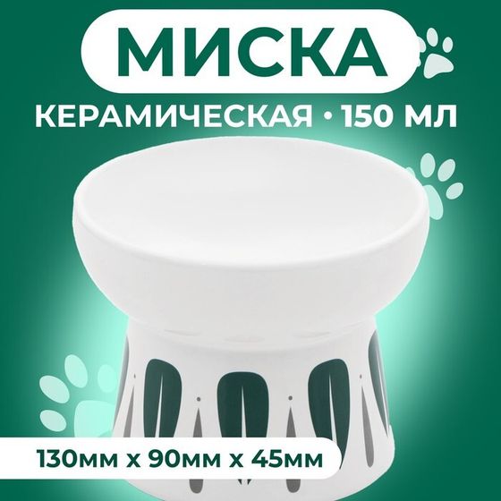 Миска керамическая &quot;Листья&quot; 150 мл  13 x 9 cм белая