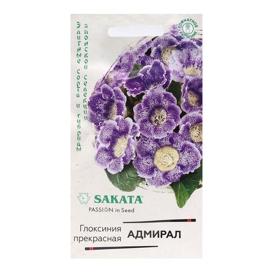 Семена цветов Глоксиния &quot;Адмирал&quot;, ц/п,  4 шт.