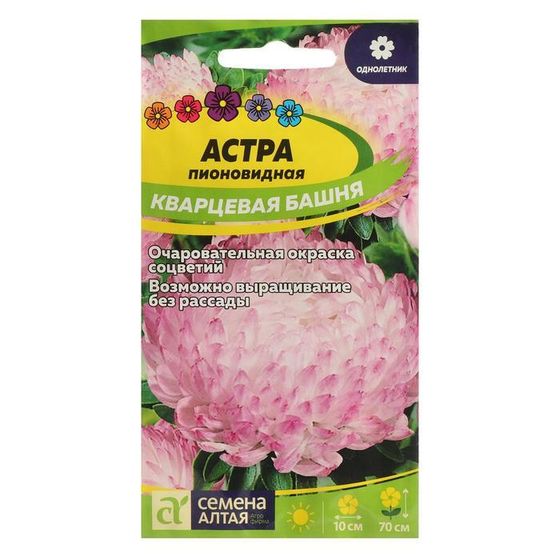 Семена цветов Астра &quot;Кварцевая Башня&quot;, Сем. Алт, ц/п, 0,2 г