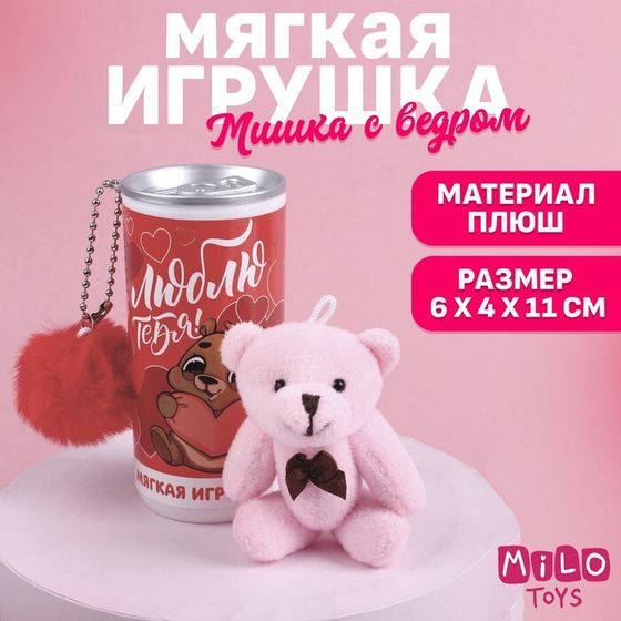 Мягкая игрушка «Люблю тебя!», медведь, цвета МИКС