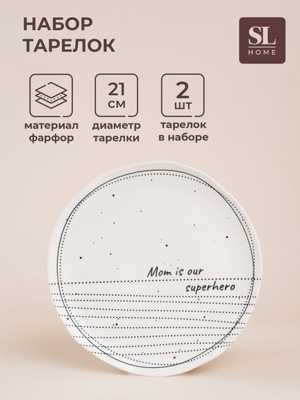 Тарелки SL Home «Милый дом», d=21 см, фарфор, набор 2 шт., белые