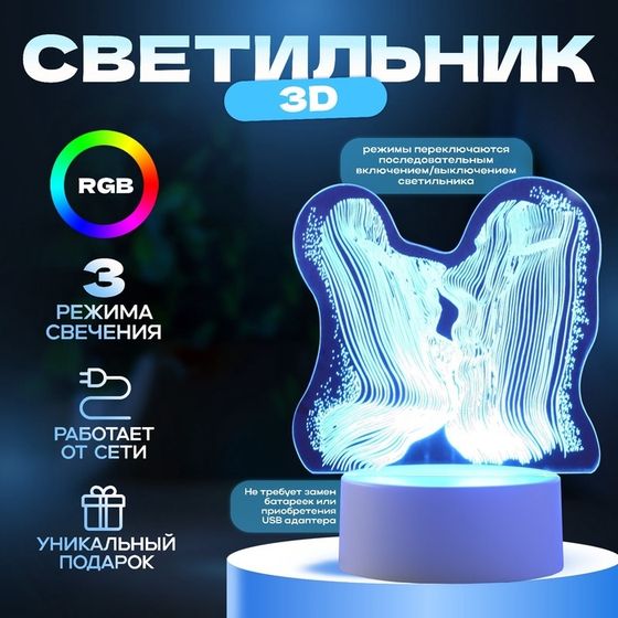 Светильник 3D ночник RISALUX «Поцелуй», LED RGB, от сети