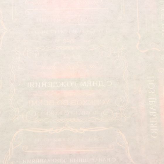 Бумага упаковочная 4 листа глянцевая &quot;Успехов во всем&quot;, 100 х 70 см