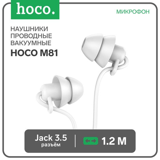 Наушники Hoco M81, проводные, вакуумные, микрофон, 1.2 м, белые