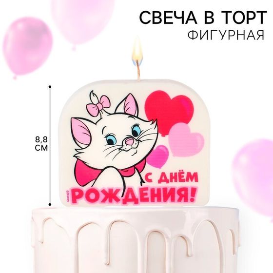 Свеча для торта &quot;С Днем Рождения!&quot;, 8 х 8,8 см, Коты Аристократы