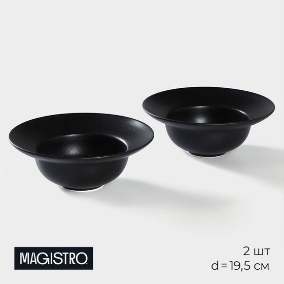 Тарелки для пасты Magistro Carbon, d=19,5 см, набор 2 шт, фарфор, чёрные
