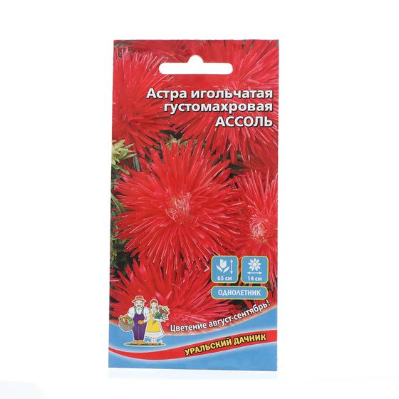 Семена Цветов  Астра игольчатая густомахровая &quot;Ассоль&quot; ,  0 ,3 г