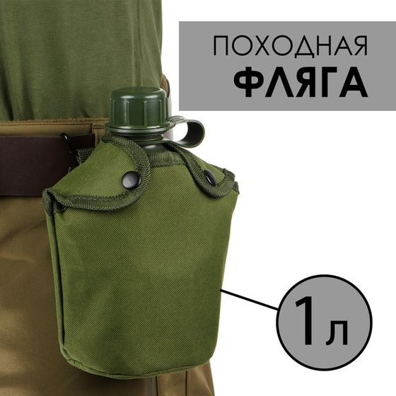 Фляжка армейская походная &quot;Аdventure&quot; 1 л для воды, с котелком, пластиковая, зелёная