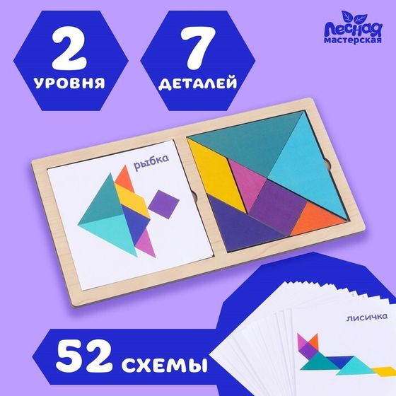 Головоломка «Танграм», 7 деталей
